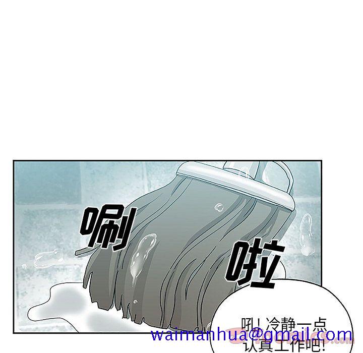 《Missing9》漫画 第19章
