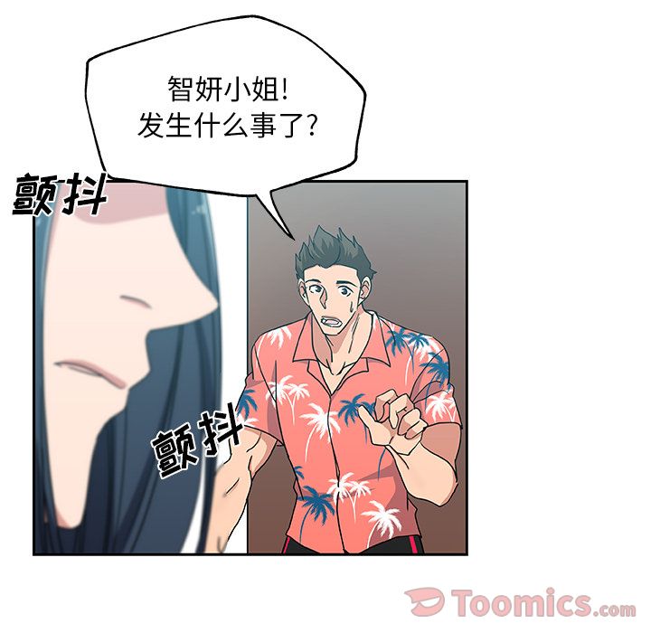 《Missing9》漫画 第19章