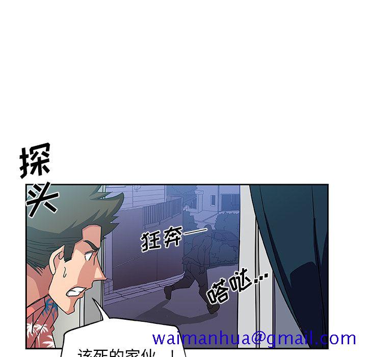 《Missing9》漫画 第19章