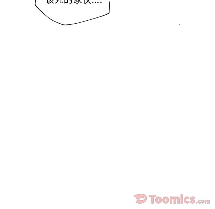 《Missing9》漫画 第19章