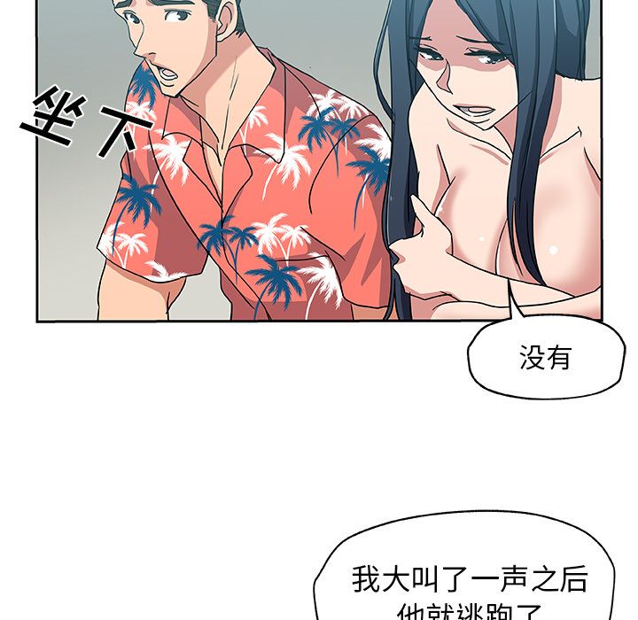 《Missing9》漫画 第19章
