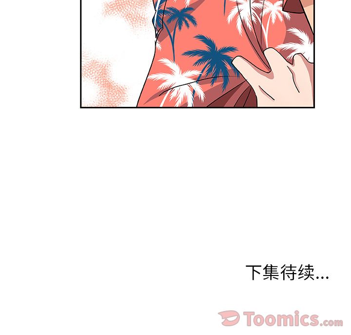 《Missing9》漫画 第19章