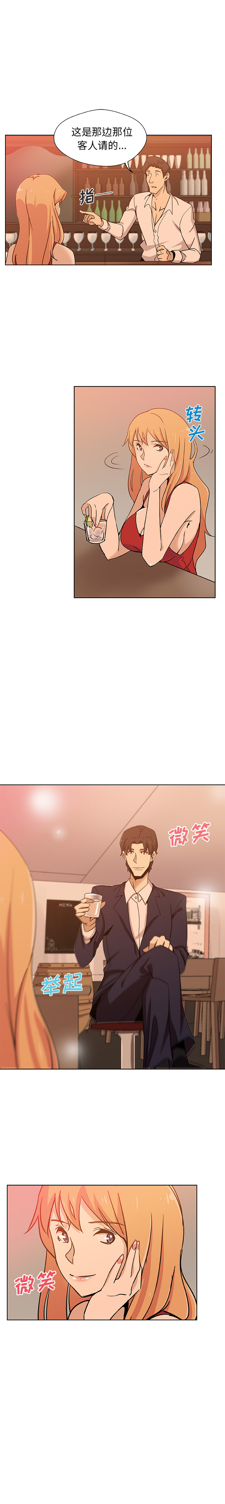 《Missing9》漫画 第2章