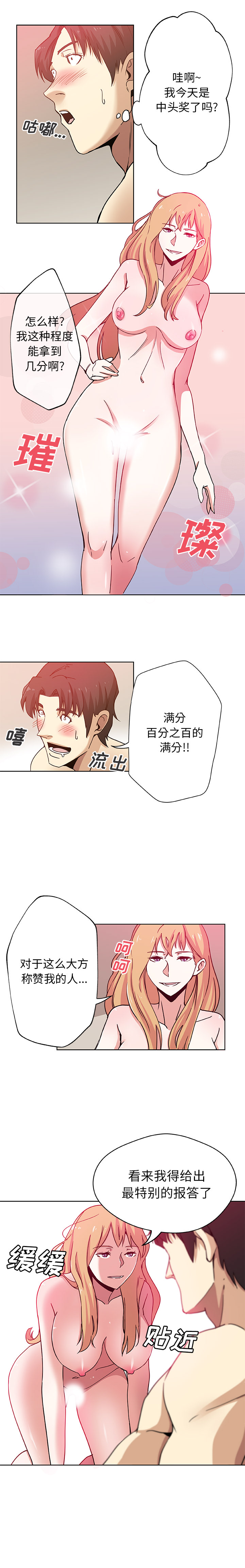《Missing9》漫画 第2章
