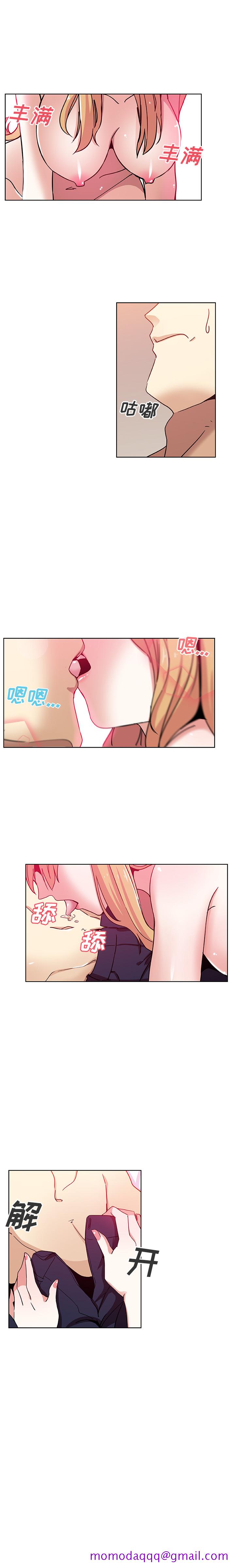 《Missing9》漫画 第2章