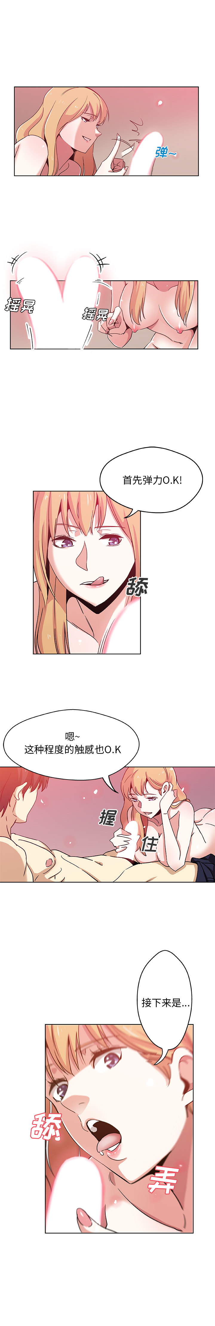 《Missing9》漫画 第2章