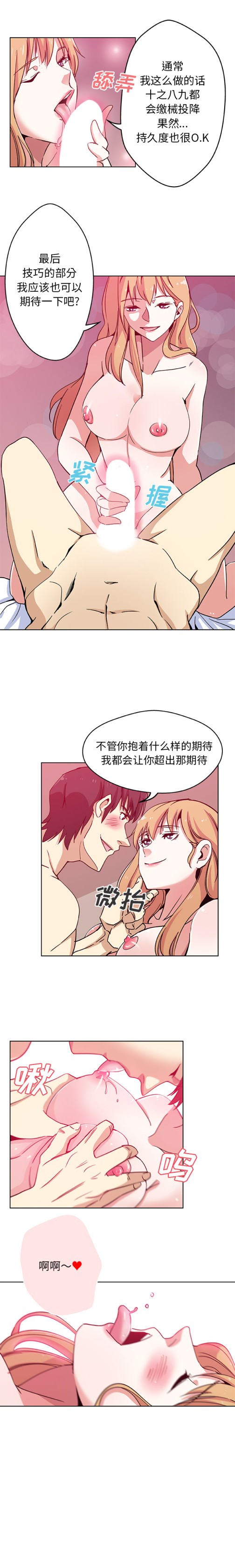 《Missing9》漫画 第2章