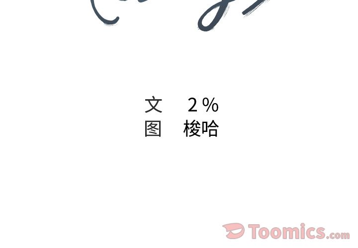 《Missing9》漫画 第20章