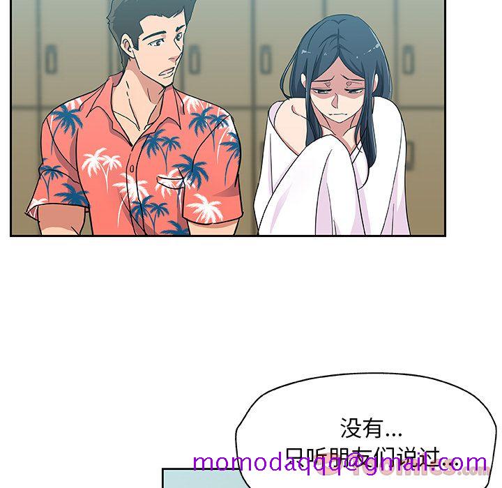 《Missing9》漫画 第20章