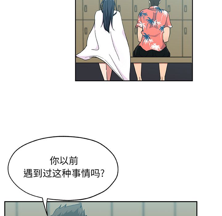 《Missing9》漫画 第20章