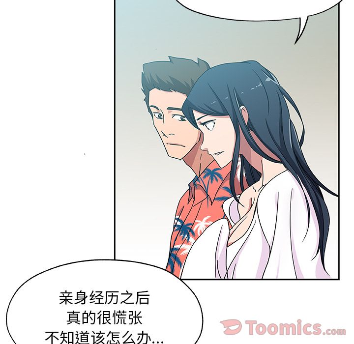 《Missing9》漫画 第20章