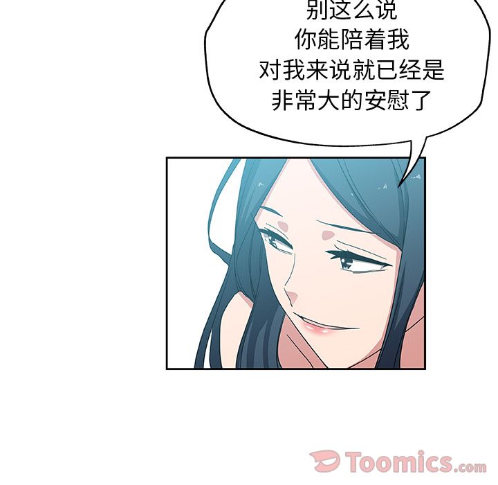 《Missing9》漫画 第20章