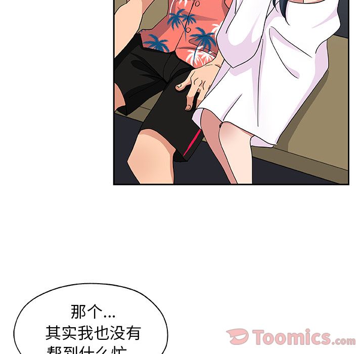 《Missing9》漫画 第20章