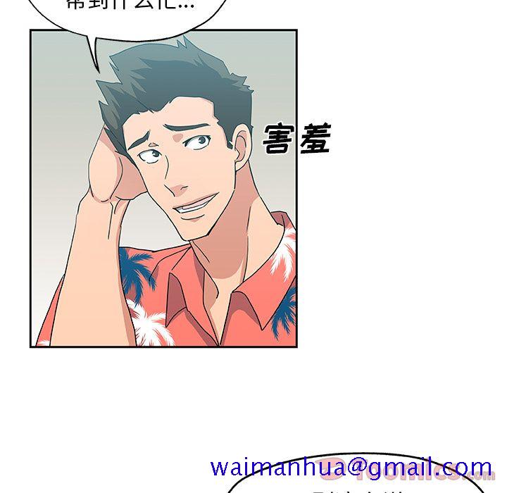 《Missing9》漫画 第20章