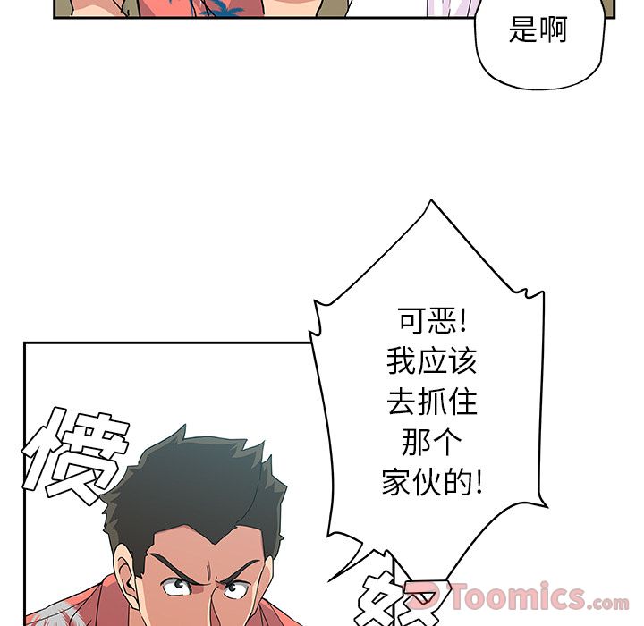 《Missing9》漫画 第20章