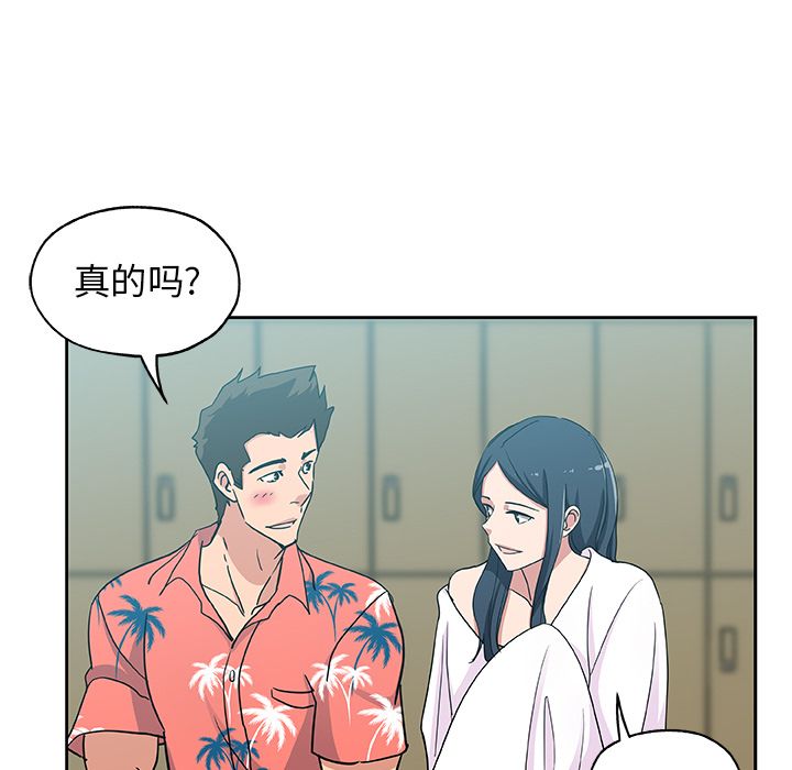 《Missing9》漫画 第20章