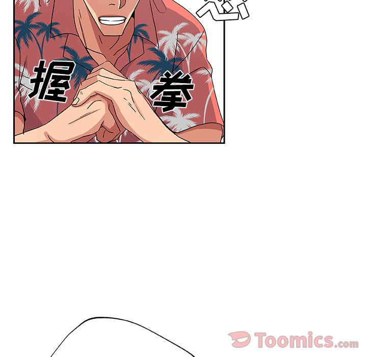 《Missing9》漫画 第20章