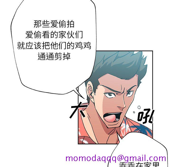 《Missing9》漫画 第20章
