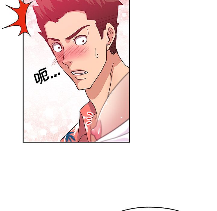 《Missing9》漫画 第20章
