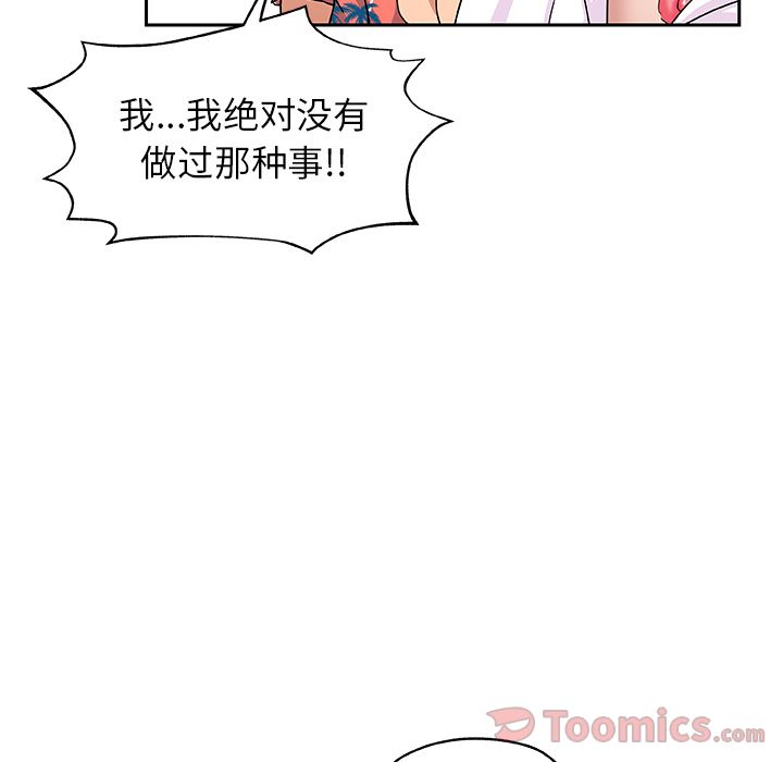 《Missing9》漫画 第20章