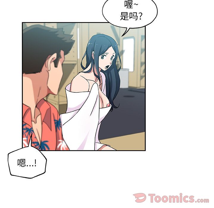 《Missing9》漫画 第20章