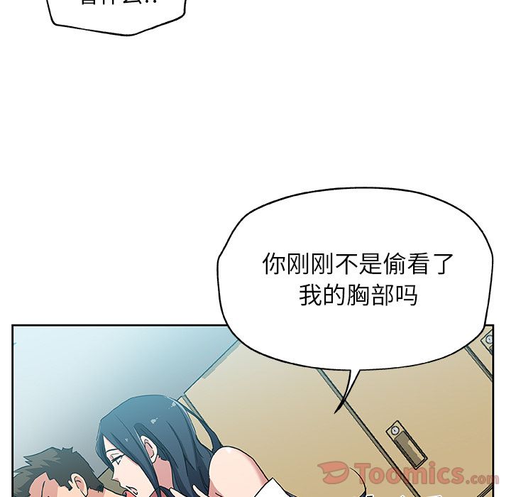 《Missing9》漫画 第20章