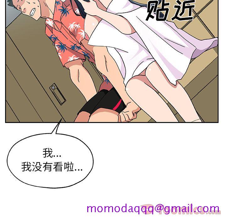 《Missing9》漫画 第20章