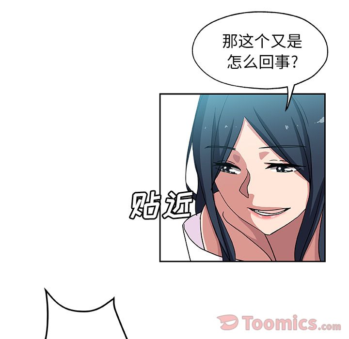 《Missing9》漫画 第20章