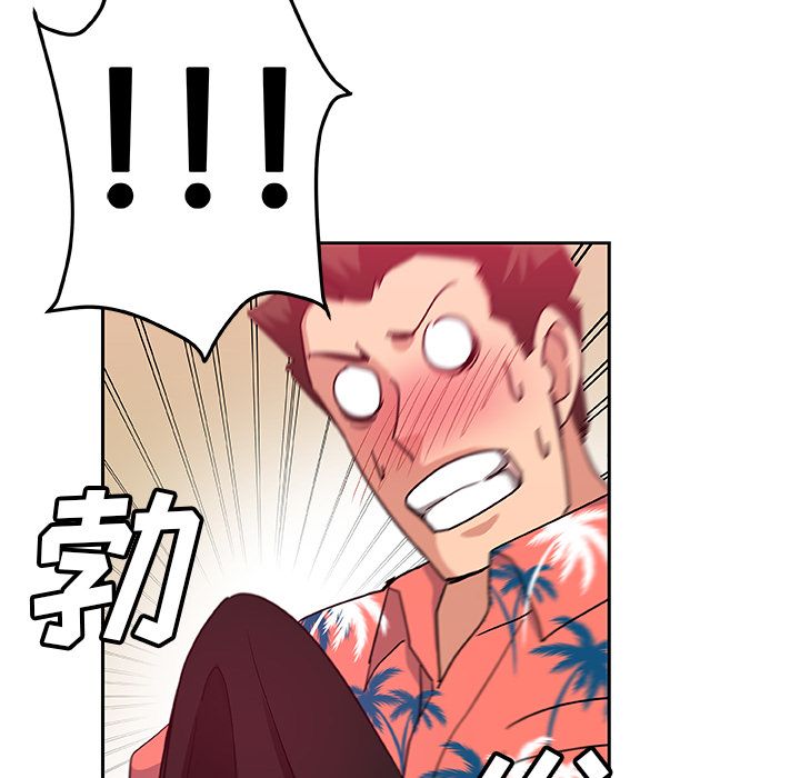 《Missing9》漫画 第20章