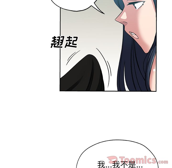 《Missing9》漫画 第20章
