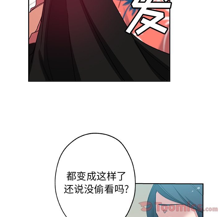 《Missing9》漫画 第20章