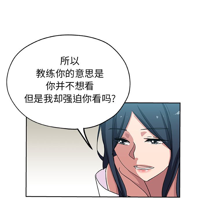 《Missing9》漫画 第20章