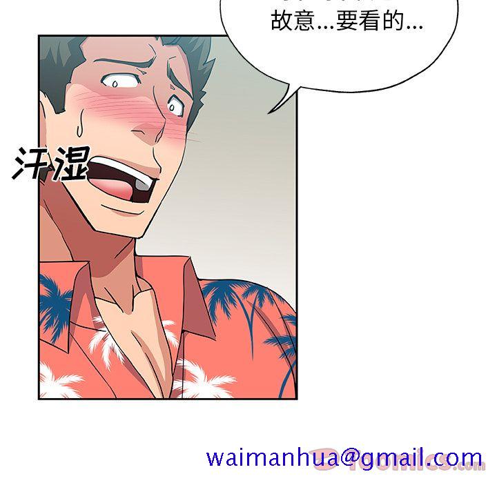 《Missing9》漫画 第20章
