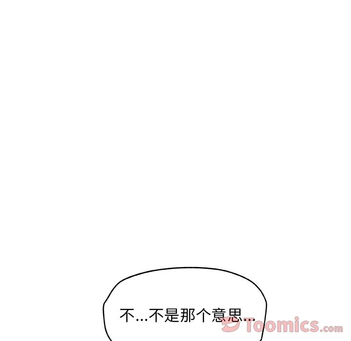 《Missing9》漫画 第20章