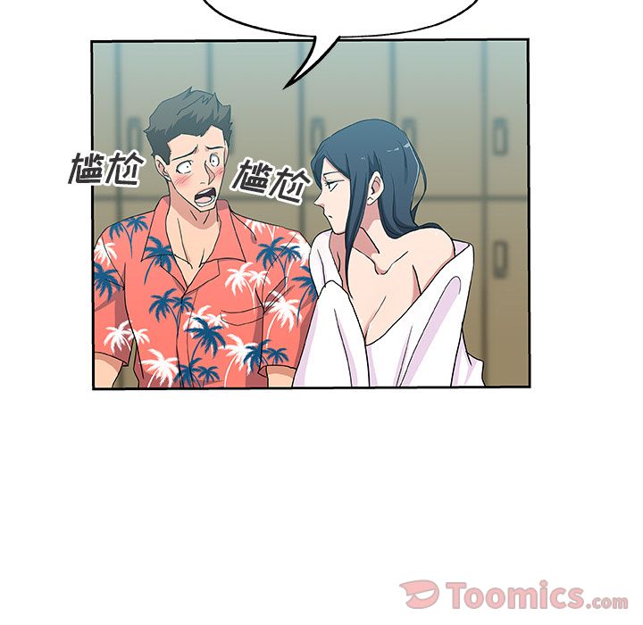 《Missing9》漫画 第20章