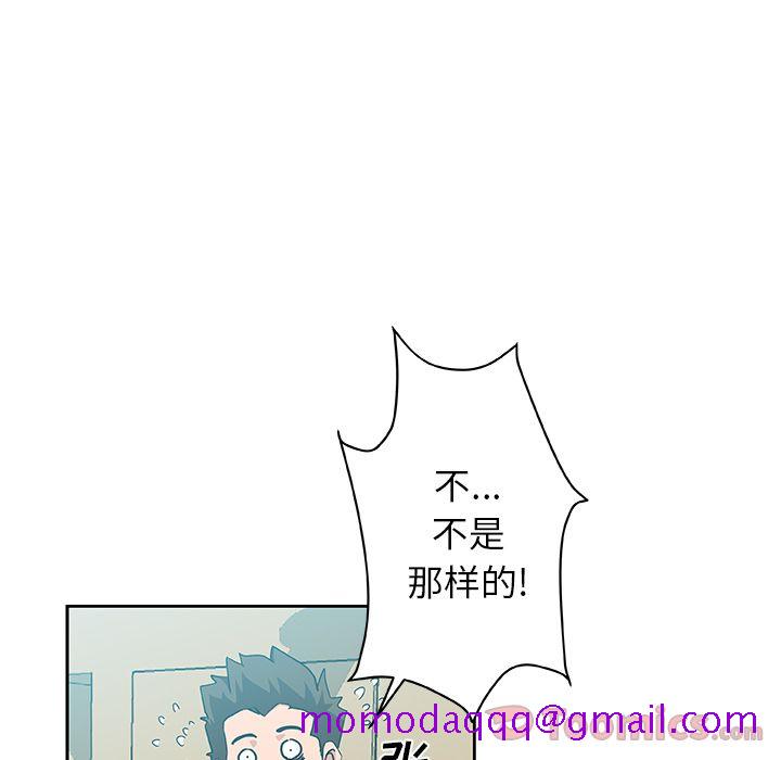 《Missing9》漫画 第20章