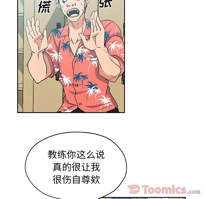 《Missing9》漫画 第20章