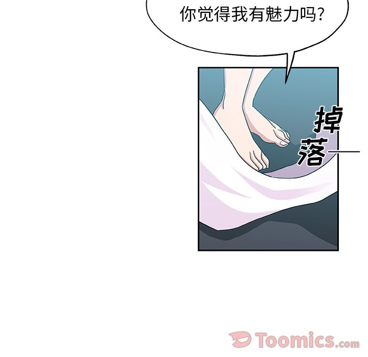 《Missing9》漫画 第20章
