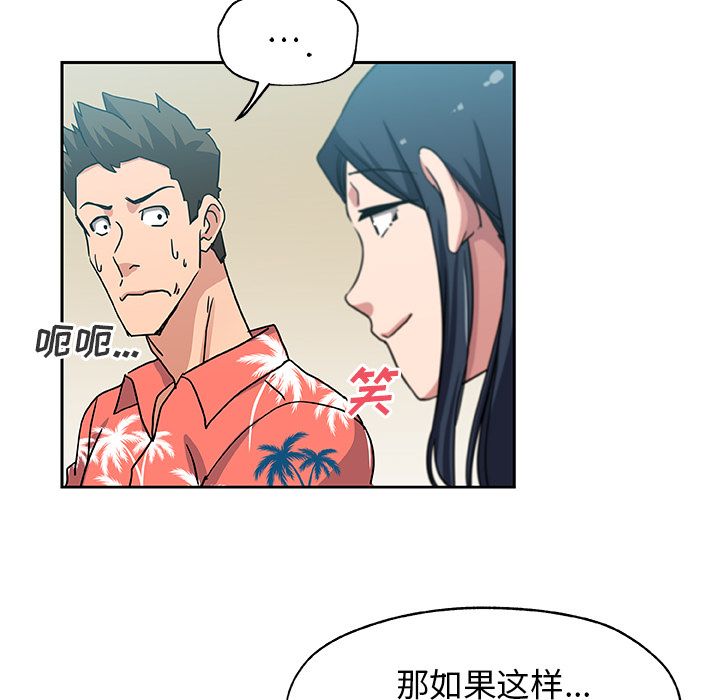《Missing9》漫画 第20章
