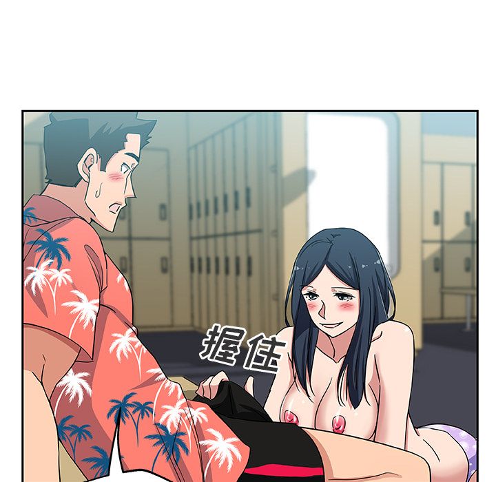 《Missing9》漫画 第20章
