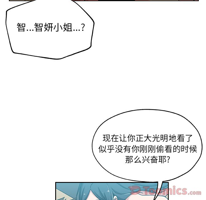 《Missing9》漫画 第20章