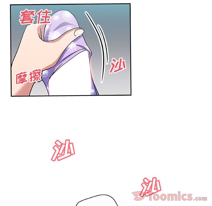 《Missing9》漫画 第20章