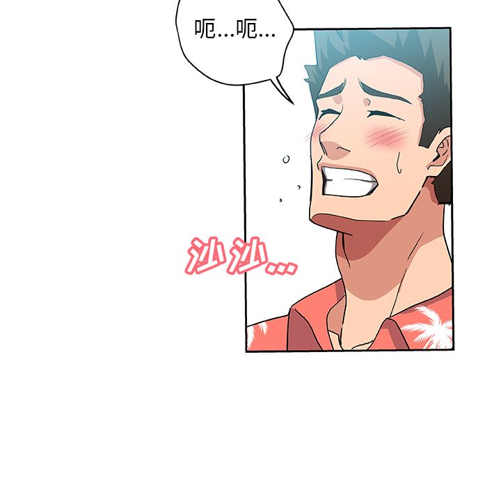 《Missing9》漫画 第20章