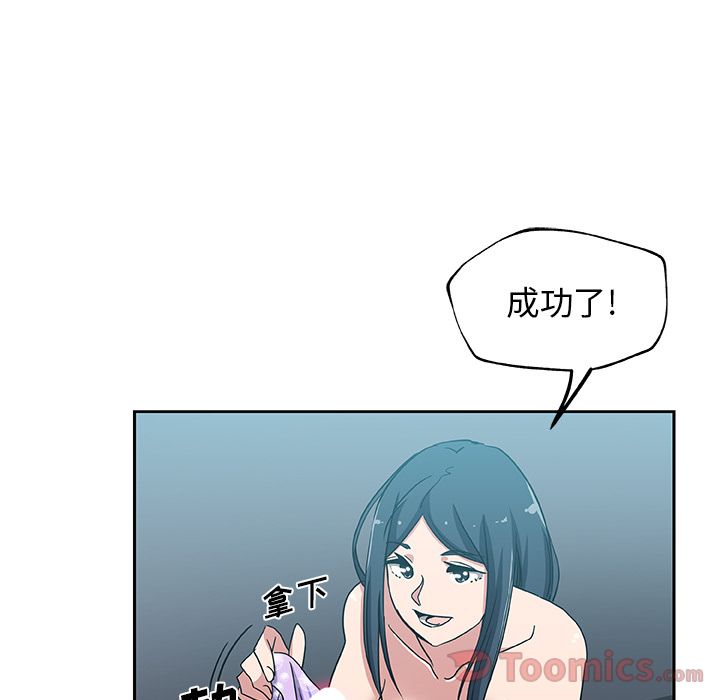 《Missing9》漫画 第20章