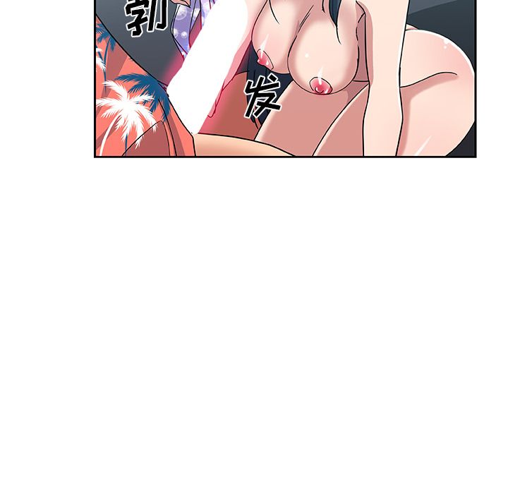 《Missing9》漫画 第20章