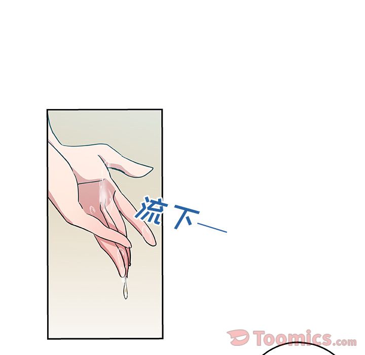 《Missing9》漫画 第20章