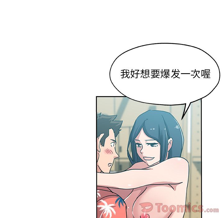 《Missing9》漫画 第20章