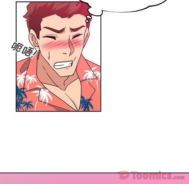 《Missing9》漫画 第20章
