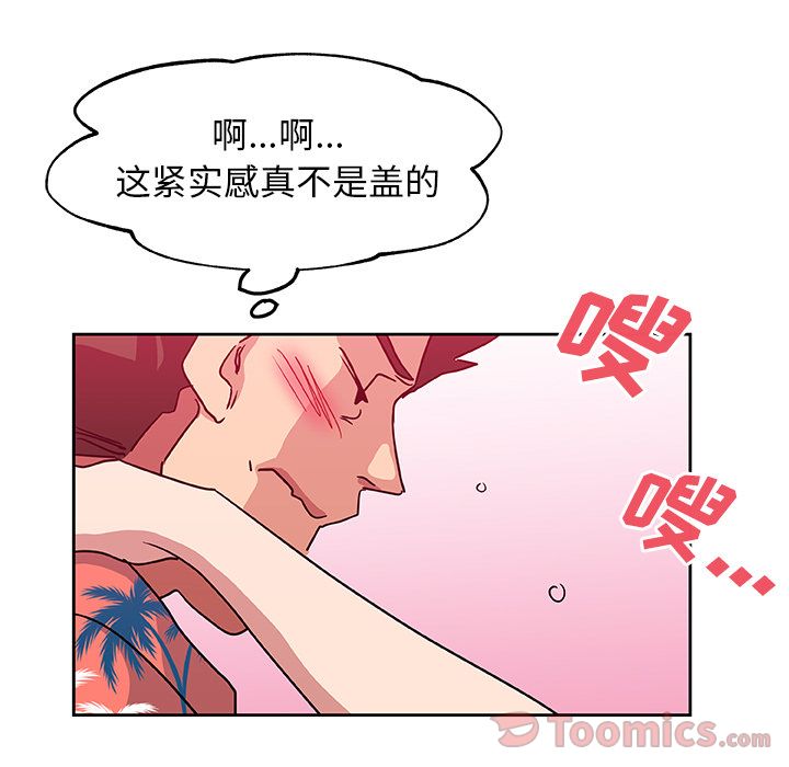 《Missing9》漫画 第20章