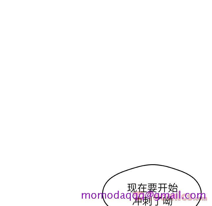 《Missing9》漫画 第20章